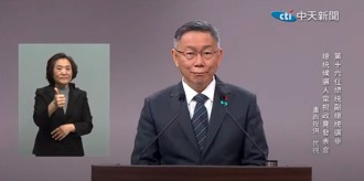 政見會》轟蔡政府司法改革太失望 柯文哲反對特偵組：主政者易操控 