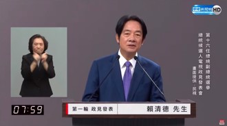 政見會》超思、疫苗採購、潛艦國造質疑 賴清德全回應了