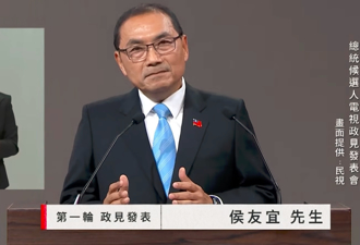 政見會》舉6大事件批威權 侯友宜：民進黨這是你們要的民主嗎？