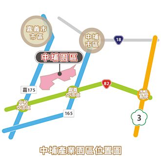 嘉義中埔產業園區招商 前兩年免租金