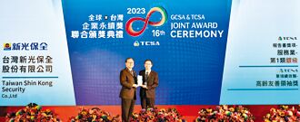 新保携事业群迈向ESG 备受肯定