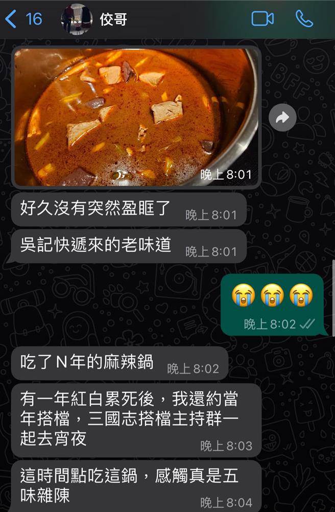 黃子佼的最新近況曝光。（翻攝《飛碟五子奇》臉書）