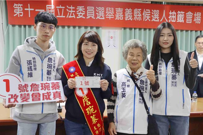 國民黨詹琬蓁由高齡90歲阿嬤及一對兒女陪同到場，抽中1號。（呂妍庭攝）