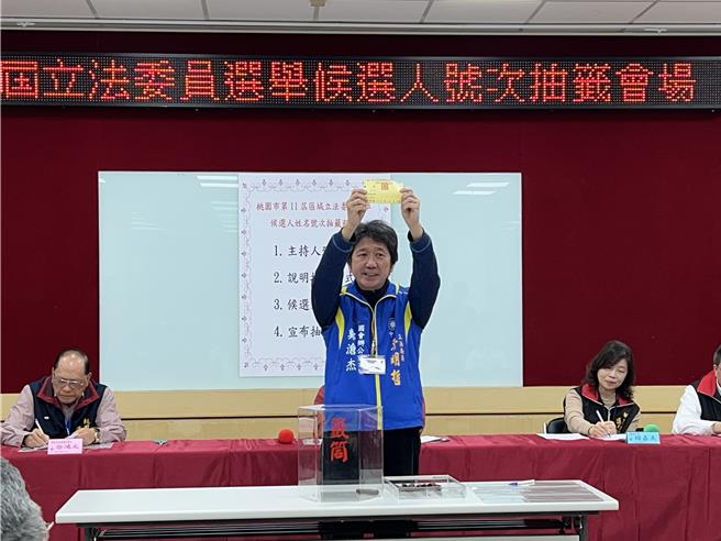 鲁明哲国会主任代抽3号。（蔡依珍摄）