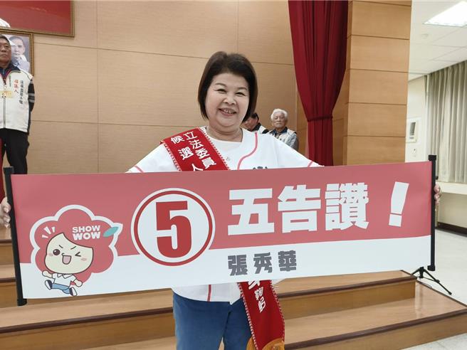 國民黨嘉義市立委候選人張秀華抽中5號，歡呼「五告讚」。（廖素慧攝）