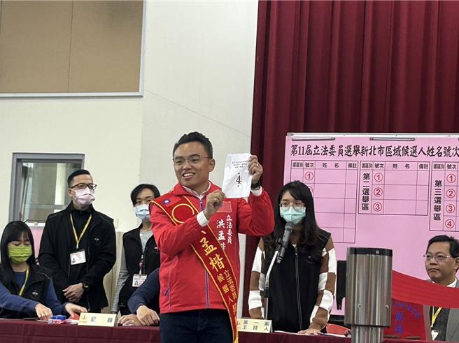 一選區洪孟楷抽到4號，他喊出「事事如意，勢必當選」。（劉瑋晴攝）