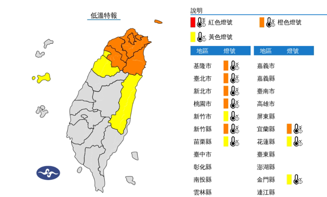 气象署发布低温特报，今天傍晚至周五（22日）各地天气非常寒冷，易有10度以下低温发生。（中央气象署提供）
