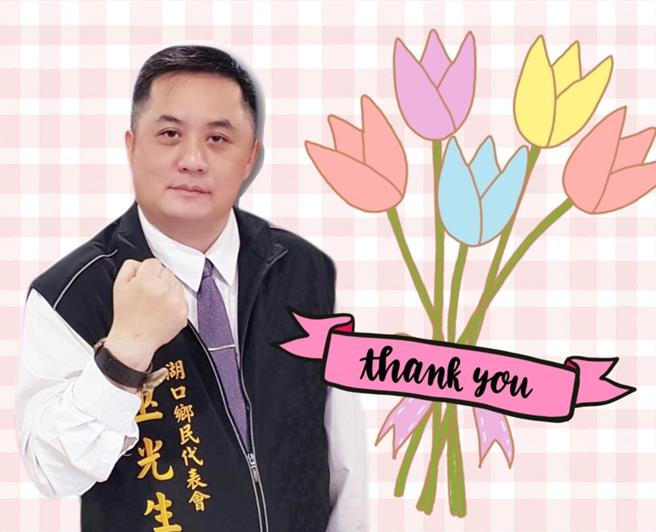 湖口鄉代會前副主席巫光生去年替鄉長候選人鄭士榤賄選，新竹地院駁回當選無效之訴，新竹地檢不服上訴，20日高院廢除原判改判當選無效確定。（擷自巫光生臉書／邱立雅竹縣傳真）