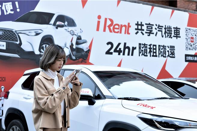 和泰集團旗下 iRent共享車平台營運版圖再擴大。（本報資料照片）