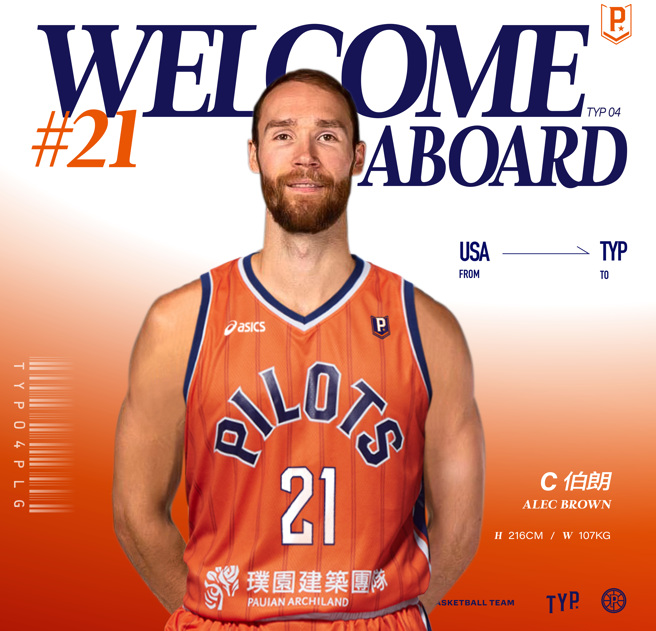 有歐洲職籃經驗的中鋒伯朗，加入桃園璞園領航猿。（桃園璞園領航猿提供）

