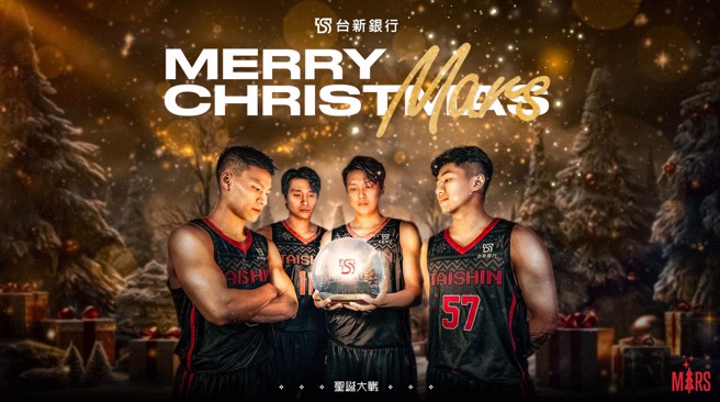 台北台新战神迎接MerryChristMARS主场周活动，和球迷一起度过温馨假日。（台北台新战神提供）