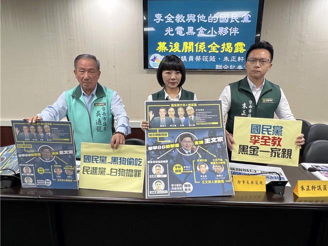 民进党台南市议员蔡筱薇、朱正轩、吴通龙等人，20日揭露四选区立委候选人李全教与他的国民党光电黑金小伙伴关系图，直指光电纠纷的始作俑者，大多与国民党关系密切。（洪荣志摄）