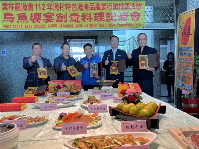 云林区渔会20日举办「乌鱼美食料理」品尝会，让民眾先尝为快，本月23日将在箔子寮渔港直销中心广场举办乌鱼大餐办桌等活动，10道乌鱼佳肴只要6000元，绝对物超所值。（张朝欣摄）