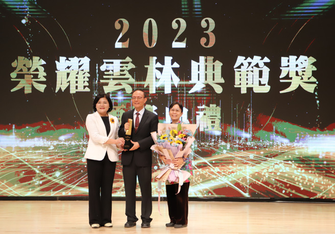 南华大学校长林聪明(中) 获颁「2023荣耀云林典范奖颁奖」。(照片/南华大学提供)