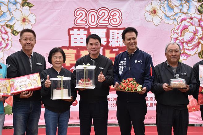 苗栗縣長鍾東錦與苗栗市長邱鎮軍等參加大湖鄉草莓正式上市推廣活動。（謝明俊攝）