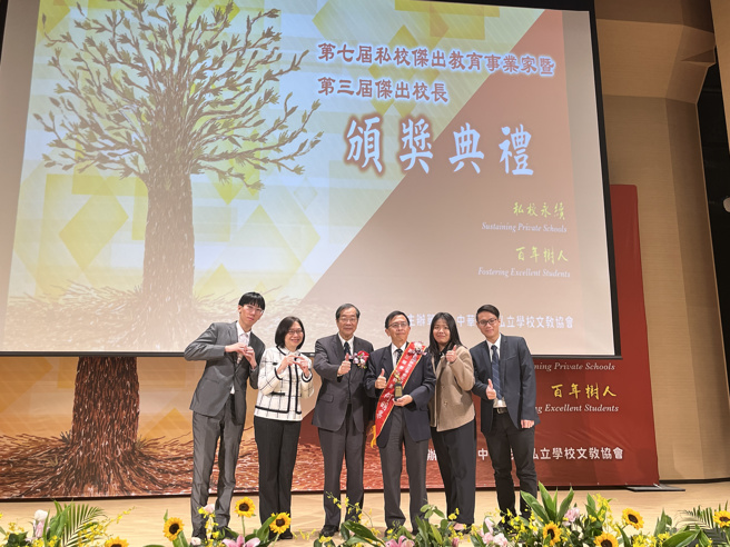 前教育部長與考試院院長黃榮村(右4)，榮獲第三屆傑出校長獎大同大學校長何明果(右3)。(攝/劉于瑄)