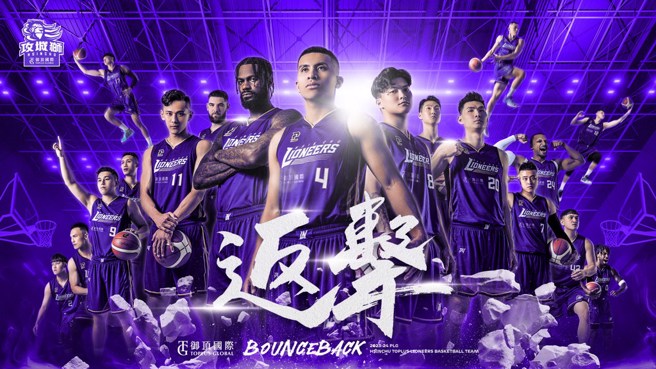 御頂國際集團正式冠名贊助攻城獅。(攻城獅提供)