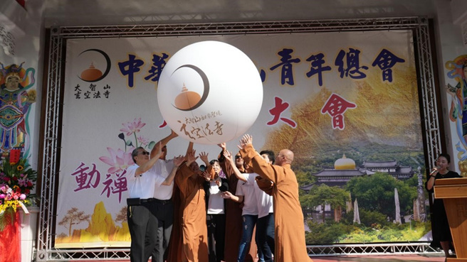 在開山方丈全真上人及相關人士協助下，將象徵的善念向外傳遞。（圖／林洛安攝）