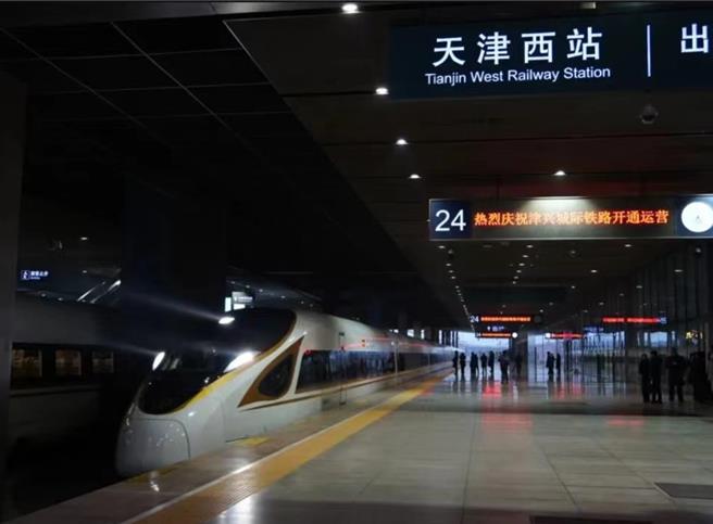 京津冀鐵道網越織越密，為協同發展提供有力支撐。12月18日，連接天津至北京大興國際機場的「津興城際鐵路」正式開通營運（中國鐵路北京局）
