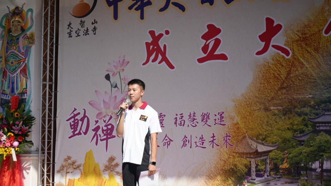 中華大智山青年總會首任總會長丁嘉靖發表當選感言，並自勉希望與各位青年共同前進。（圖／林洛安攝）