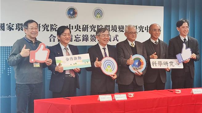 为建构国家环境保护智库，国环院今天与中央研究院环境变迁研究中心签署合作备忘录。（林良齐摄）