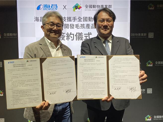 全国动物医院与海昌生化科技签订协议，双方将携手研发适用于毛孩医疗用医材。（冯惠宜摄）