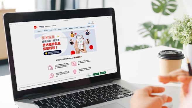 Edenred宜睿智慧於12月進行電子票券採購平台「好禮即享券 for business」升級。（Edenred宜睿智慧提供／古明弘台北傳真）