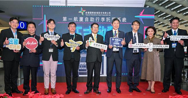 桃园国际机场近年来积极导入新科技，推动自动化设备服务，因应疫后旅运復甦，新增30座自助行李托运机臺，机场公司于20日举办「第一航厦自助行李托运系统启用典礼」，提供旅客舒适便捷的服务。机场公司董事长杨伟甫（中）、总经理范孝伦（右四），与航空公司代表完成启用仪式并合影。（陈麒全摄）