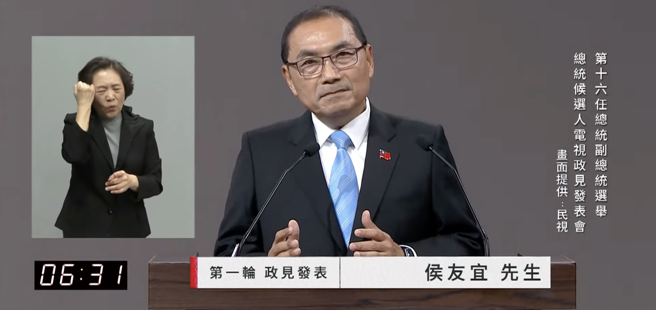 侯友宜。（中选会、民视）