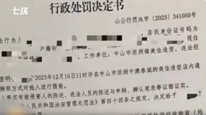 涉事店长遭警方处行拘5日。（图／翻摄自七环视频）