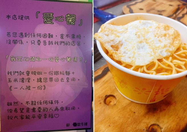 男網友在臉書社抱怨，很多民眾濫用愛心餐。（翻攝臉書爆怨公社）