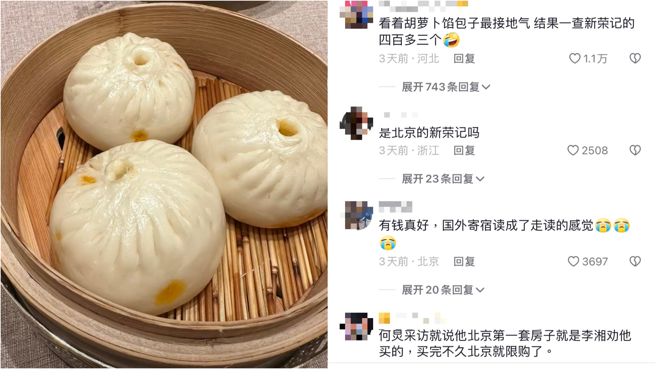 李湘分享日常，网惊「3颗包子」竟要价惊人。（图／翻摄自李湘 抖音）