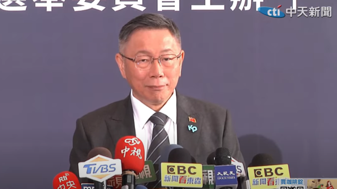 柯文哲。（取自中天）