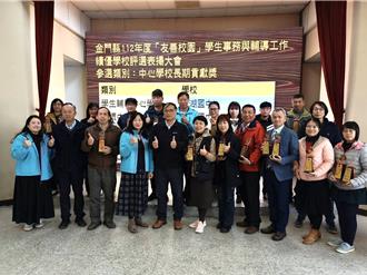 金門表揚「有品教育」績優學校 13校獲獎