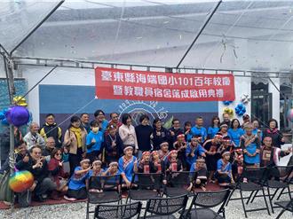台東縣海端國小101周年校慶 喜迎教職員宿舍落成啟用