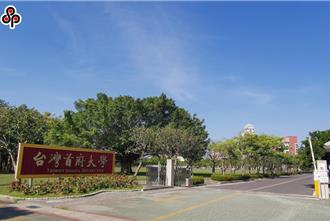 教育部同意和春、中州、台首大及屏東華洲工家4私校解散