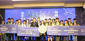 加碼亞洲技能競賽獎金 新北技藝技能感恩會頒306萬獎金