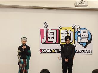 桃園「淘動漫」開幕茶會 手塚治虫長女站台