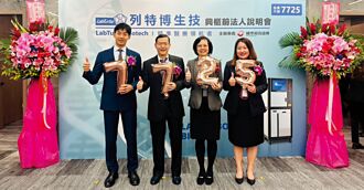 生技新兵 列特博登戰略新板