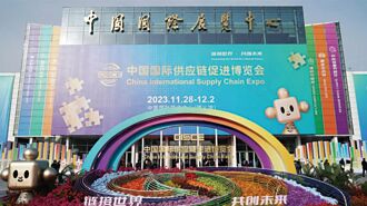 中國鏈博會 揭全球供應鏈4大趨勢