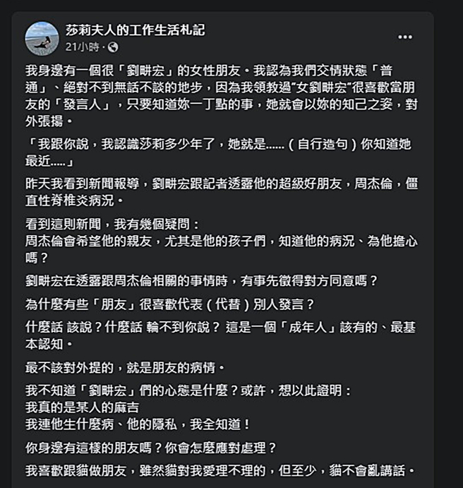 莎莉夫人发文。（图／翻摄自莎莉夫人脸书）