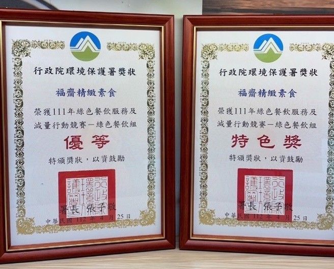 為響應環保減量政策，中市府員工餐廳參加行政院環保署111年度綠色餐飲服務及減量行動競賽，榮獲優等獎及特色獎項。(圖/臺中市政府秘書處提供)