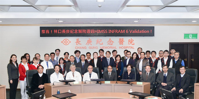 林口长庚纪念医院首度通过HIMSS INFRAM第六级认证，前排左起：许建隆教授、林昆儒教授、温明贤教授、陈建宗院长、潘延健总执行长，与HIMSS INFRAM 认证团队。（图／林口长庚医院提供）