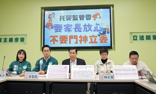 民進黨立委參選人謝佩芬（左起）、曾聖凱、立委江永昌、立委參選人林志潔、立委洪申翰21日舉行「托嬰監管雲，要家長放心、不要門神立委」記者會。民進黨立委洪申翰表示，中共拿ECFA做為介選籌碼，對於兩岸貿易應該回到WTO機制下做相關爭議裁處。（姚志平攝）