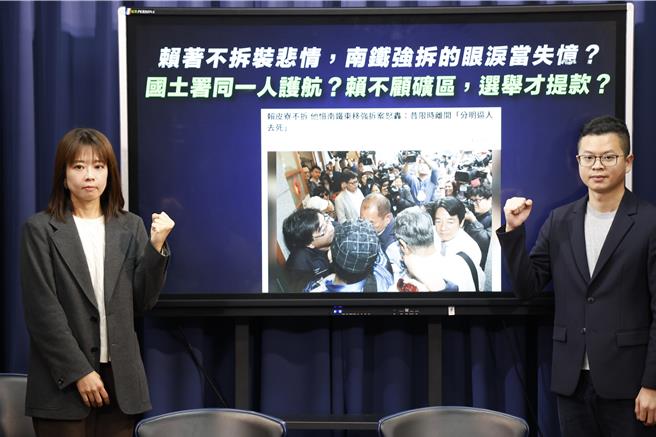 國民黨2024競選發言人凌濤、侯辦發言人江怡臻等今(21)日召開「賴著不拆裝悲情，南鐵強拆的眼淚當失憶？國土署同一人護航？賴不顧礦區，選舉才提款？」記者會。（文傳會提供）