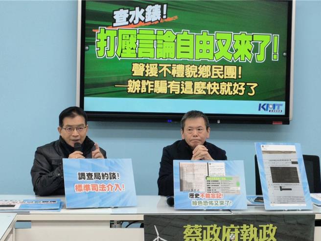 立委林为洲（右）、赖士葆（左）21日于立院国民党团举行记者会。