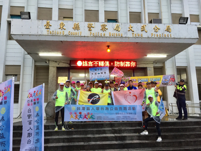 2019年視障陪團，抵達台東大武地區時的合影。（圖／台灣盲人環台為公益而跑協會）