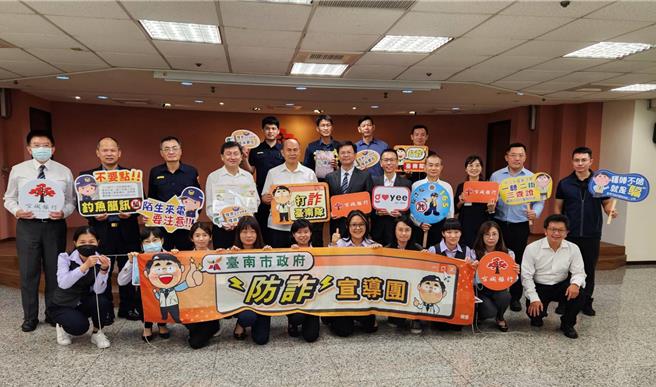 为贯彻政府打诈政策，台南市警察局成立「打诈台南队2.0」。（台南市政府警察局提供／张毓翎台南传真）