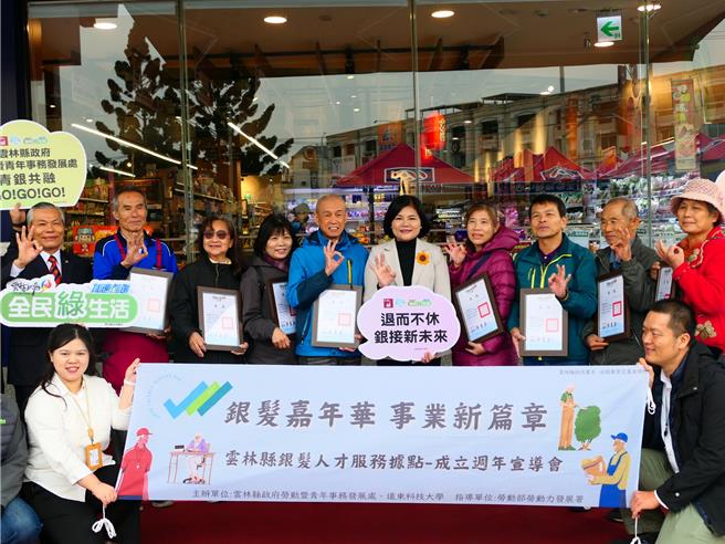 雲林縣政府在虎尾鎮成立「雲林縣銀髮人才服務據點」，至今年11月底成功媒合500餘人上工，21日銀髮者在全聯虎尾門市分享工作點滴，雲林縣長張麗善（後右五）鼓勵銀髮族創造職場的新意義及新價值。（張朝欣攝）