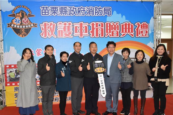 统一企业及统一超商21日捐赠救护车给苗栗县政府消防局。（谢明俊摄）